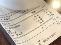 账单-德兴馆(广东路总店)