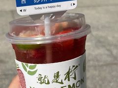-Yes Lemon就是柠·手打柠檬茶(苏州中心一店)