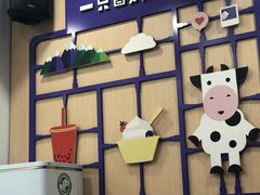 -一只酸奶牛(八一路店)