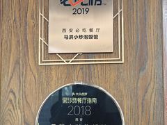 -马洪小炒泡馍馆(钟楼回民街店)