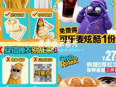 -麦当劳(展览路店)