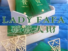 -LADY FAFA(巨鹿路陕西南路路口店)