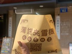 -成裕雪糕店(士多店)