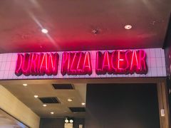 门面-乐凯撒披萨(欢乐颂购物中心店)