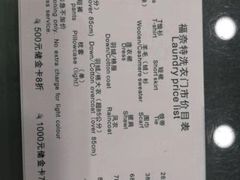 -福奈特洗衣洗鞋(广泉路店)