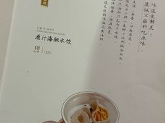 -喜鼎海胆水饺(东港店)