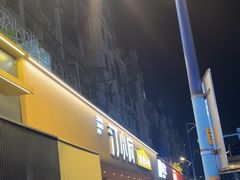 -汀小府·福建客家菜(鼓山沃尔玛店)