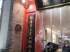 -金陵家宴·金陵春·南京菜(夫子庙店)