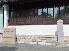 -苏州文庙(姑苏区)