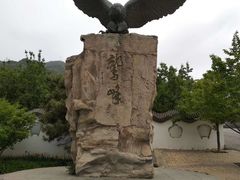 -北京鹫峰国家森林公园