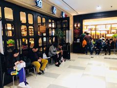 等位区-金春禧(世茂国际广场店)