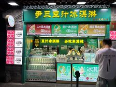 -南锣鼓巷
