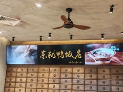 -东就鸭饭店·古早海南菜(友谊南海城店)
