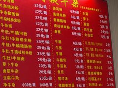 -阿姨牛杂(北京路店)