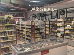 -好特卖Hotmaxx(新奥购物中心)
