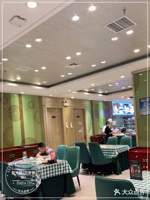 紫光园(吕家营店)大堂图片