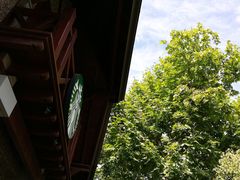 -星巴克臻选(思南公馆店)
