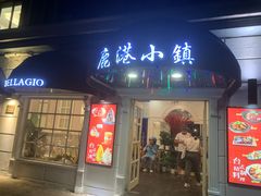 -鹿港小镇(黄金店)