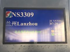 -石家庄正定国际机场-T2航站楼
