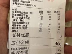 -闻见中国海南菜(K11店)