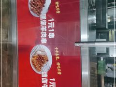 -三个大叔烤羊肉串·歌手驻唱·碳烤鲜肉(西三旗店)