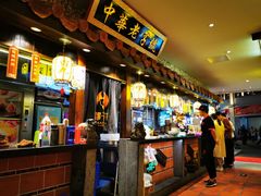 -邵子牙·中华老字号(定安路店)
