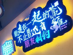 -张记虾尾·火锅·烧烤·大排档(涉外店)