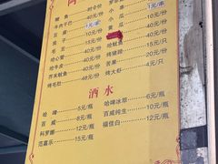 -杨合林啊兰烤鱼