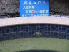 -灵秀温泉