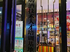 门面-喝丢一只鞋海鲜烧烤·海肠捞饭(市场店)