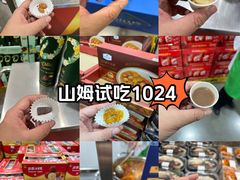 -山姆会员商店(上海浦东店)