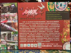 -小娘惹厨房Little Nyonya(狮城有约上榜店)