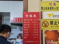 -张吉祥花椒肉火烧(老潍县美食城店)