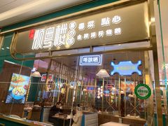 门面-顺粤楼·粤菜·点心(融创茂店)