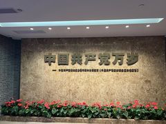 -中共一大纪念馆