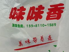 -味味香(团结湖店)