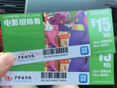 iphone_upload_pic-卢米埃影城(苏州园区华润杜比全景声激光店)