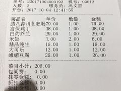 账单-峨嵋酒家(地安门店)