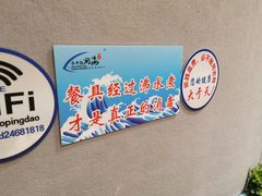 -小平岛開海水饺(浑南店)