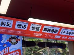 -潘先生牛杂煲·客家小碗菜(兰花路店)