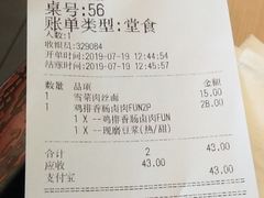 账单-永和大王(庆春店)
