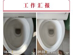 -重庆轻喜到家家政保洁