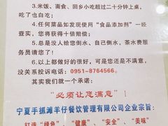 -国强手抓(西夏区店)