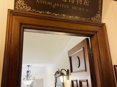 -利顺德大饭店·维多利亚花园(小白楼店)