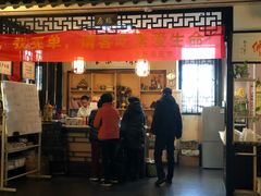 门面-清心素食自助餐厅(夫子庙店)