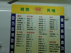 -三真丸子美食坊(故宫路店)