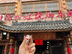 -冯四孃跷脚牛肉·非物质文化遗产店