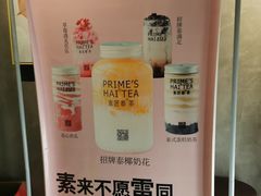 -素匠泰茶(三里屯SOHO工体奶茶店)