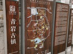 -金必轩(青岩店)