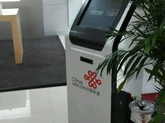 -中国联通(鄞州万达营业厅)